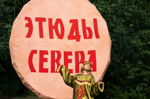 Этюды Севера 2022