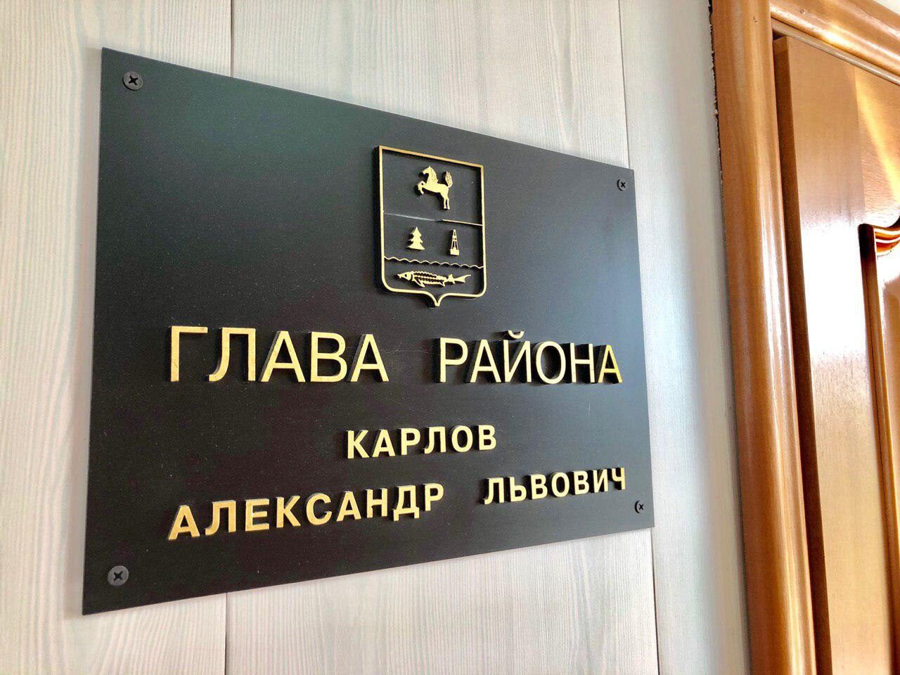 Сегодня глава района Александр Карлов провел совещание с аппаратом управления.