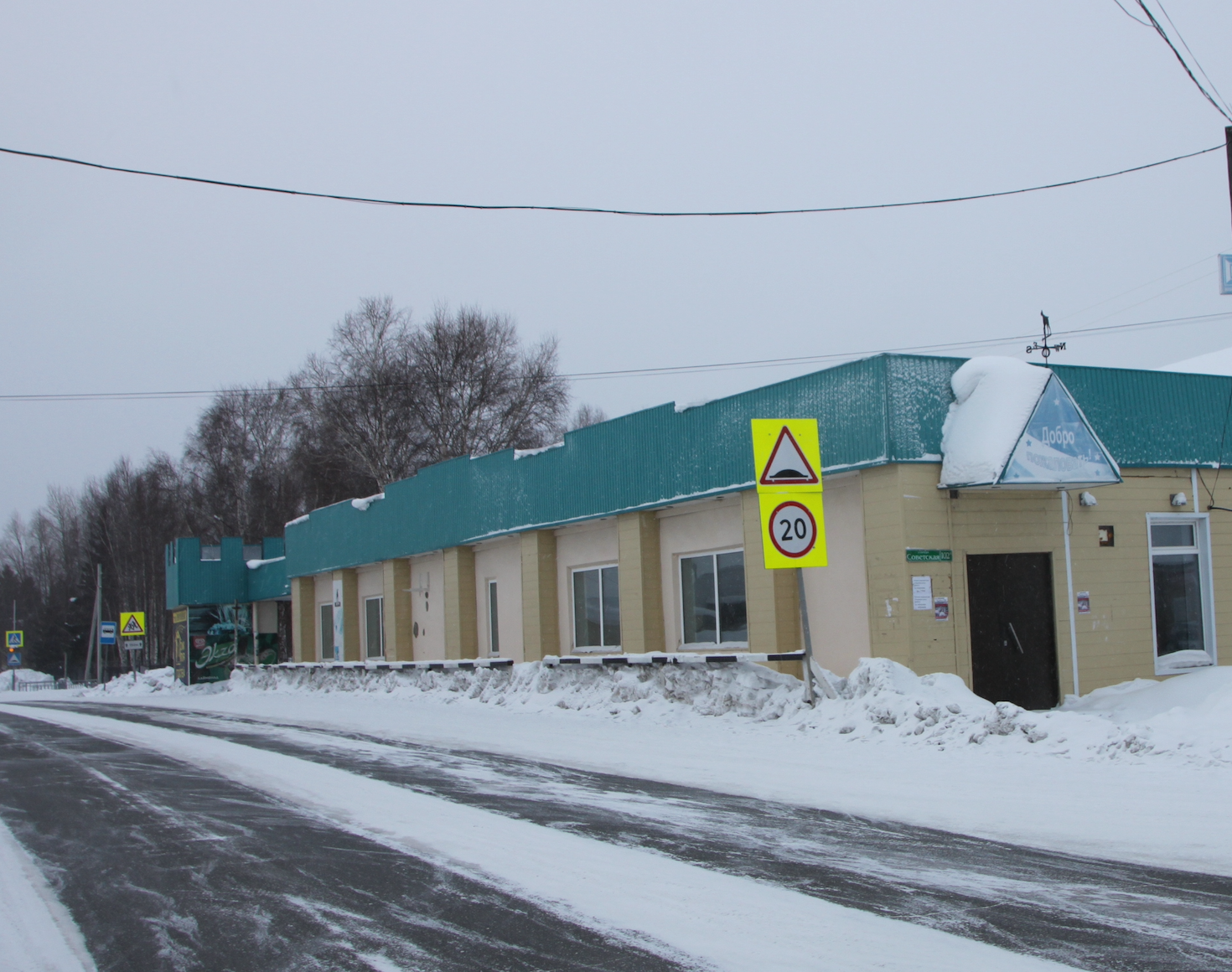 Октябрьский томская область. Село Парабель Томской области. Томск село Парабель. МФЦ Парабель. Парабель Советская 102.